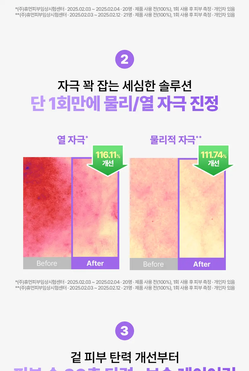 [모공즉각개선/자극진정]메디앤서 콜라겐 나노샷 마스크 10매 포어/카밍 택 1 상세페이지 40